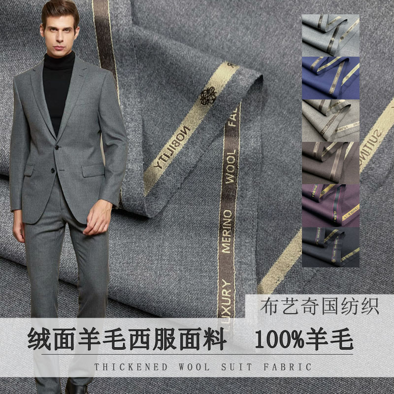 Wool Suit Jacket - 남성용 정장용 미터로 100% 울 원단