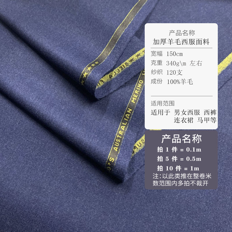 남성용 정장용 미터로 100% 울 원단 두꺼운 소모사  - Wool Suit Jacket 리뷰 및 가격